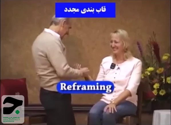 قاب بندی مجدد (دوبله)