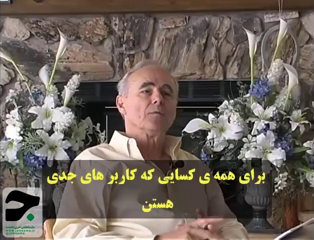 تسلط بر ای اف تی (دوبله)