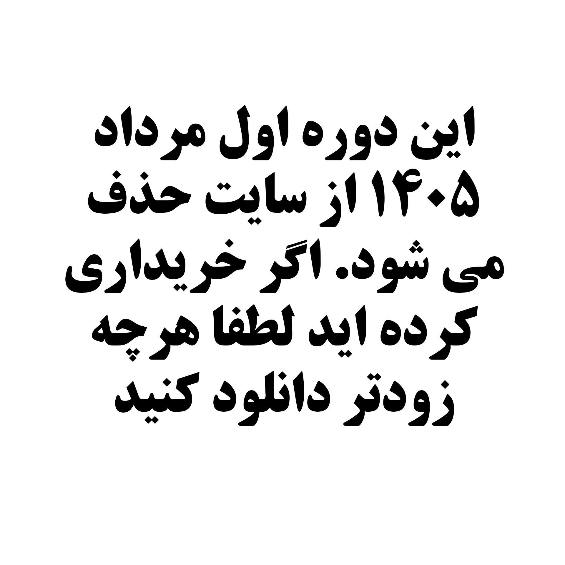 اپتیمال ای اف تی برای خاطرات ناگوار (زیرنویس)